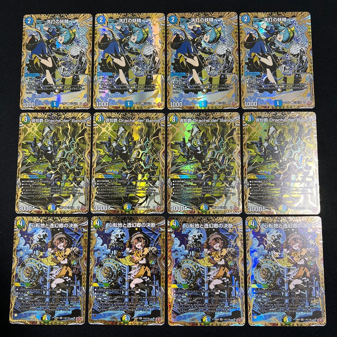 【翌日発送/匿名発送追跡あり】トリーヴァダーバンデ　高レート　デッキパーツ