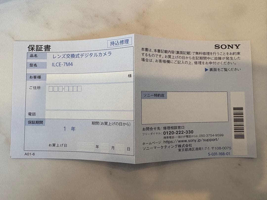 SONY α7 IV（ILCE-7M4）ボディ 良品