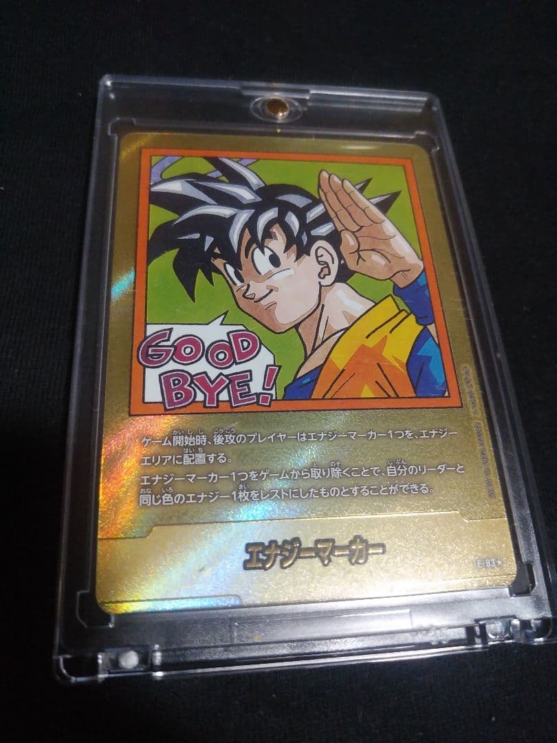 エナジーマーカー ドラゴンボールカード　パラレル　美品