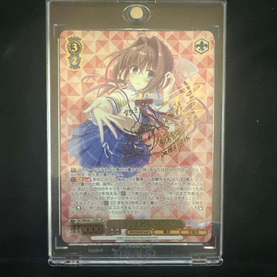 甘やかしお姉ちゃん 音姫　SP a