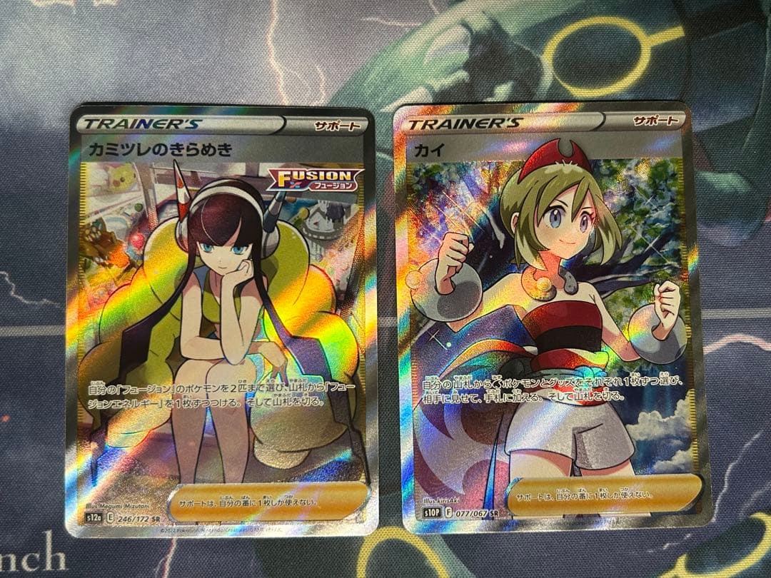 ポケモンカード カイ SR カミツレのきらめき SR