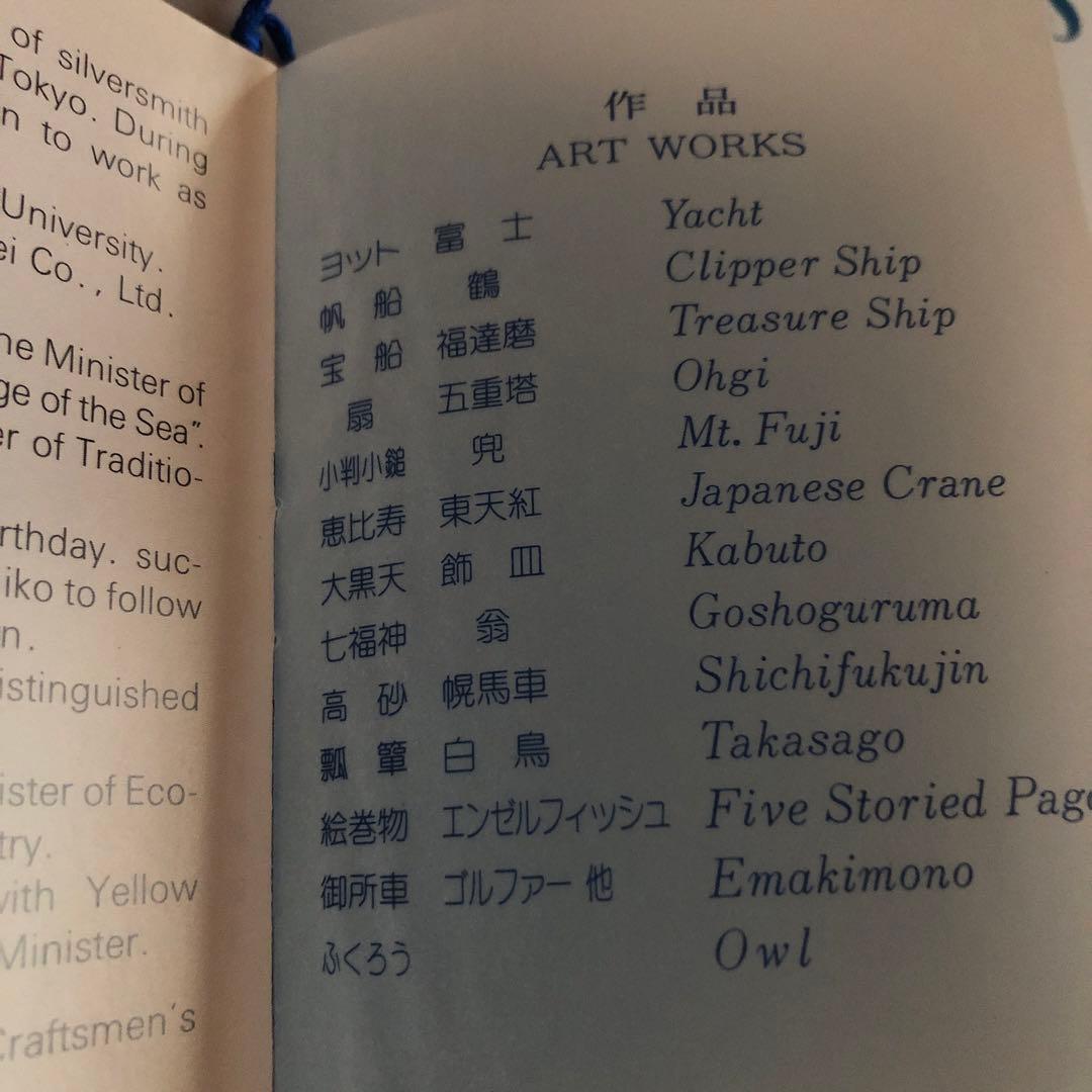 c*s様 金属製 帆船 工芸品