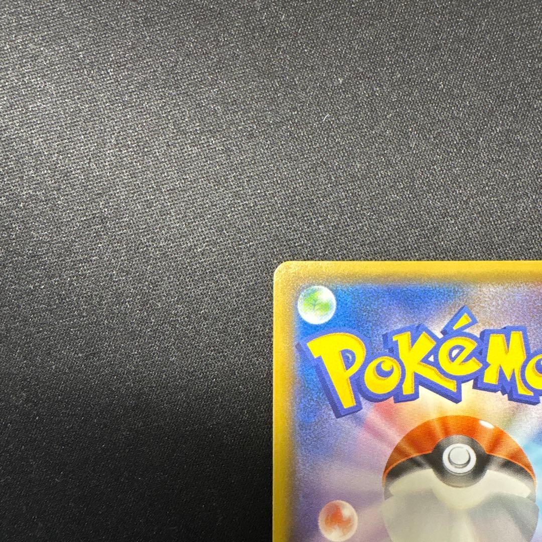 ゲンガー&ミミッキュgx 038/095 RR