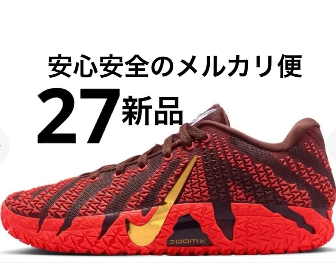 【新品】NIKE ナイキ ジャ3 ja3ルナニューイヤー 27 EP