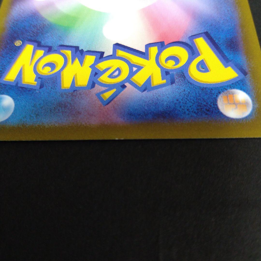 リザードンVSTAR　ミュウツーVSTAR　SAR　VSTARユニバース