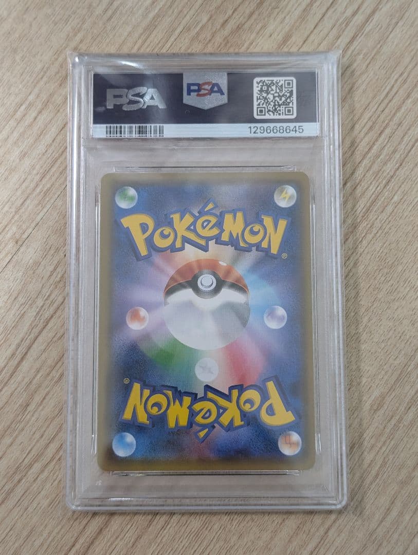 ピカチュウ プロモ SM-P 227 PSA10 フレンドリィショップ