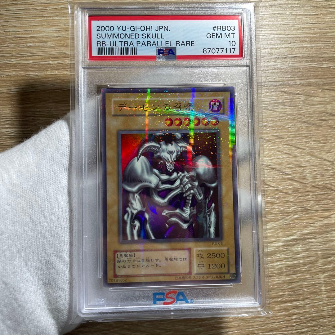 【 鑑定品 PSA10 】　極美品　世界に21枚　デーモンの召喚　二期　パラレル