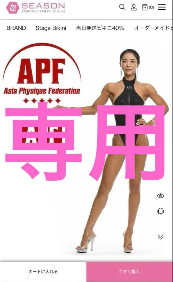 APF モノキニ　Sサイズ　美品