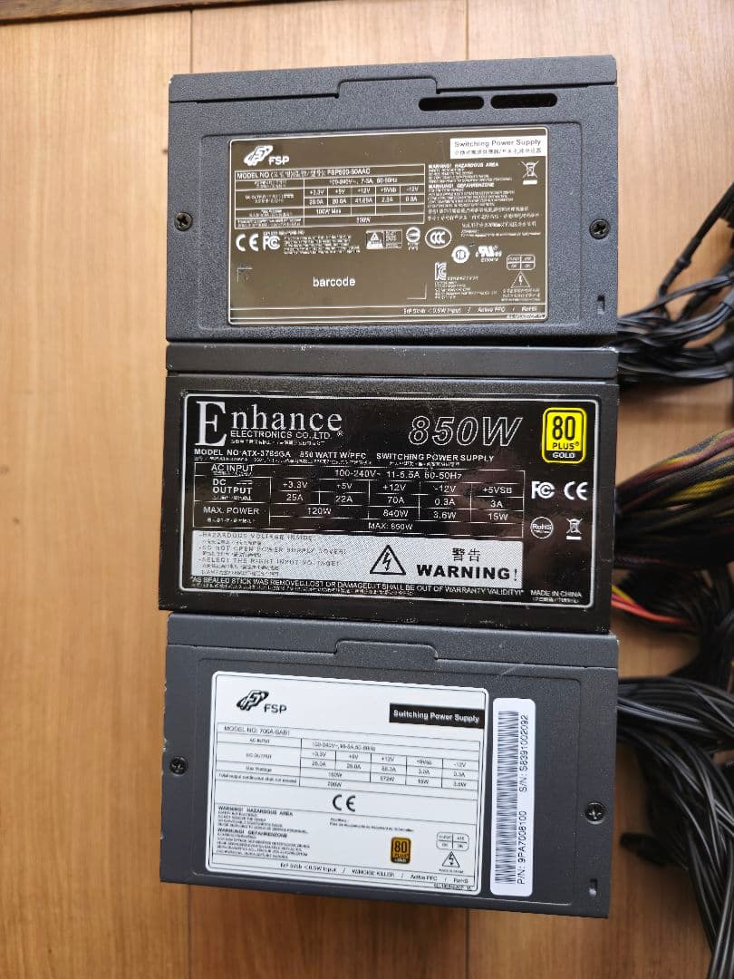 電源ユニットx 3個セット