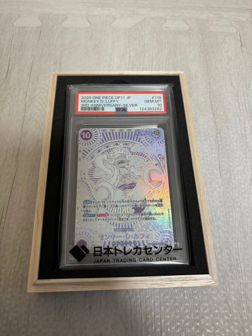 PSA10 モンキー・D・ルフィ　銀ニカ