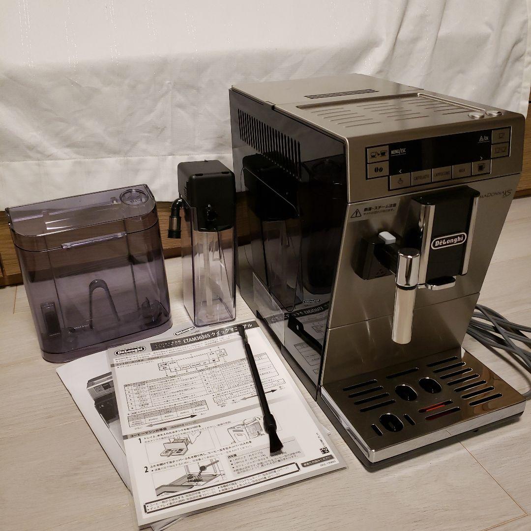 De'Longhi PRIMADONNA XS　プリマドンナ