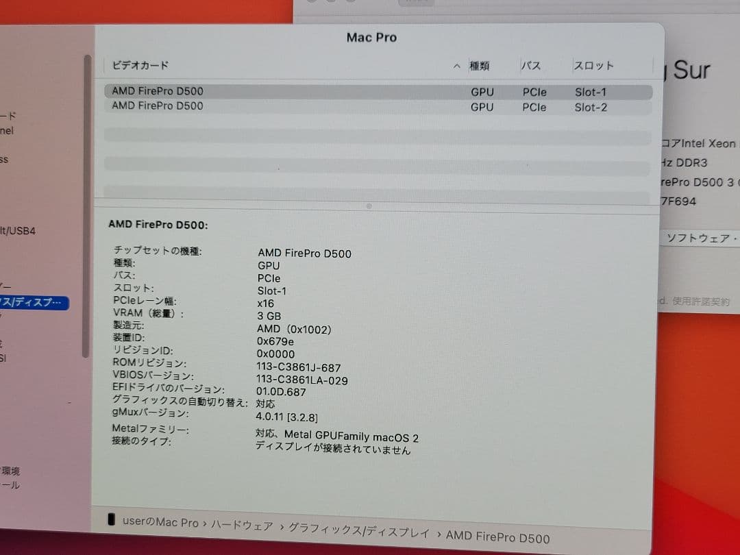 上位　Mac Pro 12コアXeon/64GB/SSD1TB/D500×2