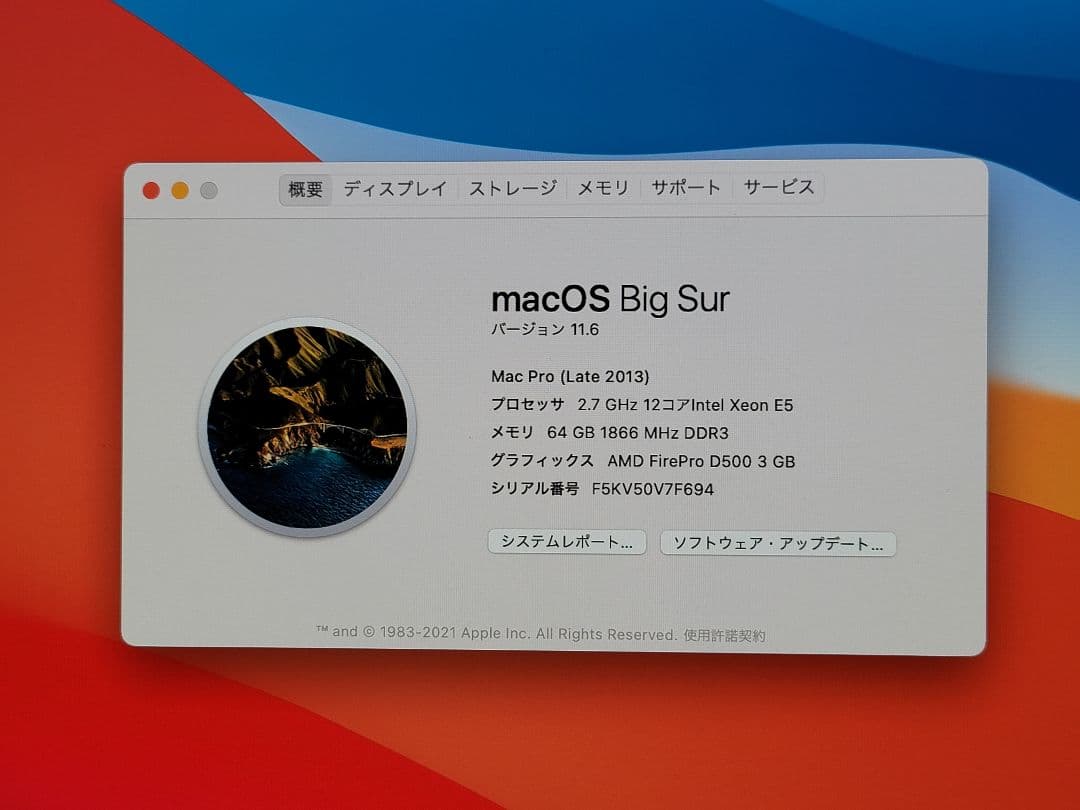 上位　Mac Pro 12コアXeon/64GB/SSD1TB/D500×2