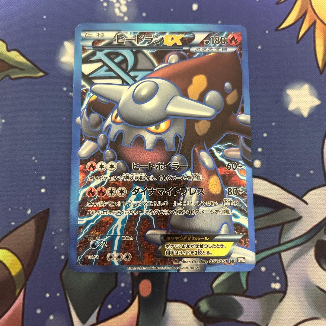 ポケモンカードゲーム　ポケカ　ヒードランEX SR ラセンフォース