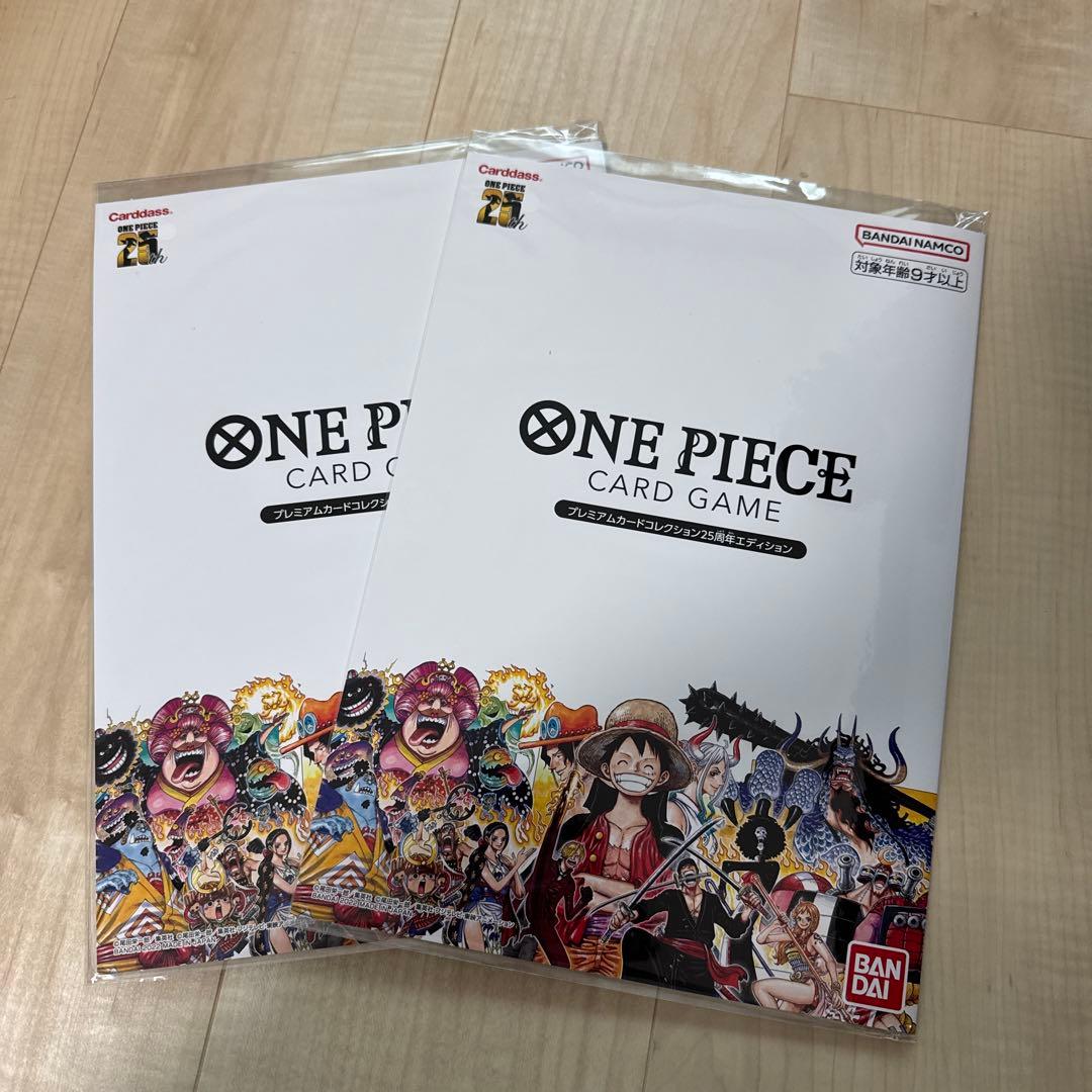 ワンピースカードゲーム プレミアムカードコレクション 25周年　2冊