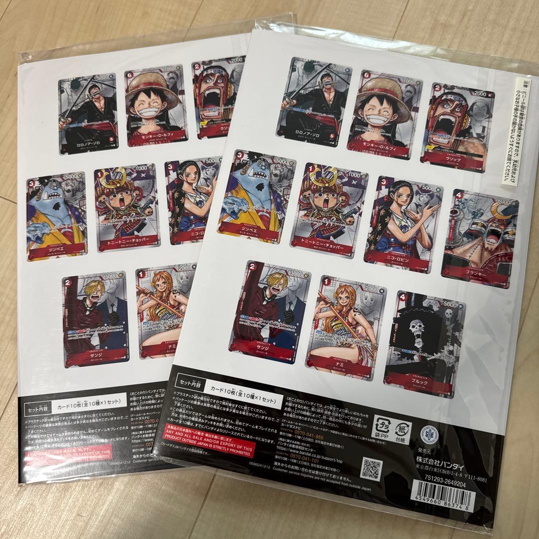 ワンピースカードゲーム プレミアムカードコレクション 25周年　2冊