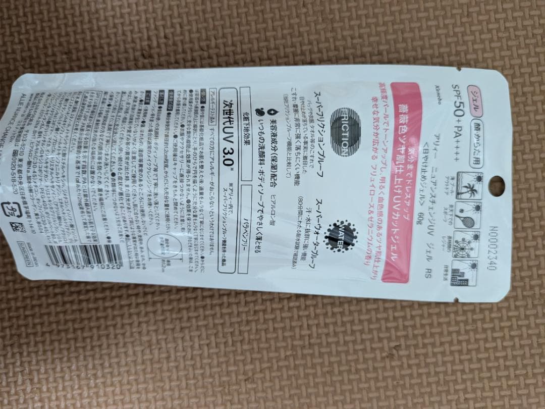 アリィー ニュアンスチェンジUV ジェル RS 60ｇ　8個