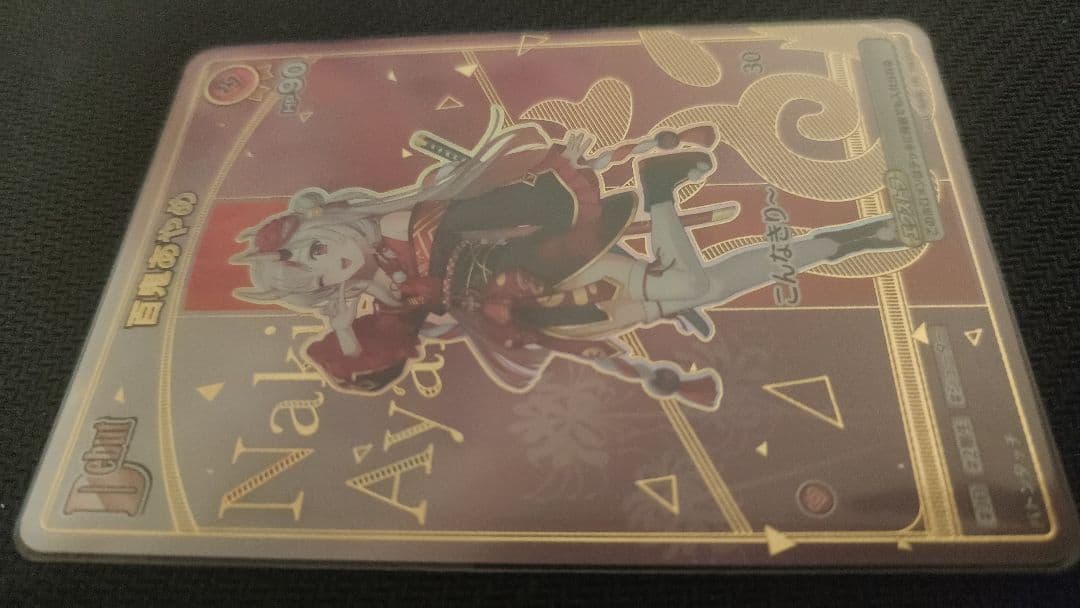 百鬼あやめ hr 1枚