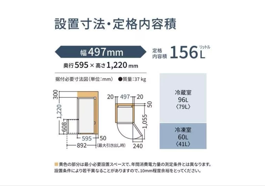 Panasonic 156L 2ドア冷蔵庫 NR-B16C1-W