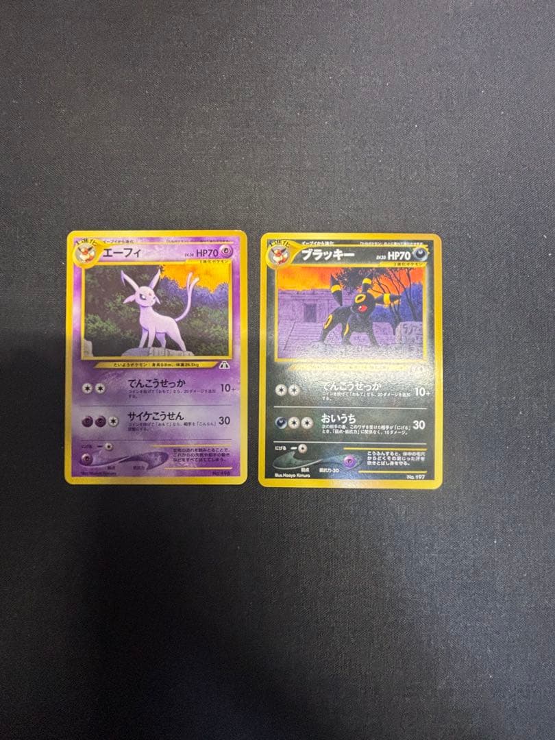 ポケモンカード エーフィ　ブラッキー　旧裏　プレミアムファイル2