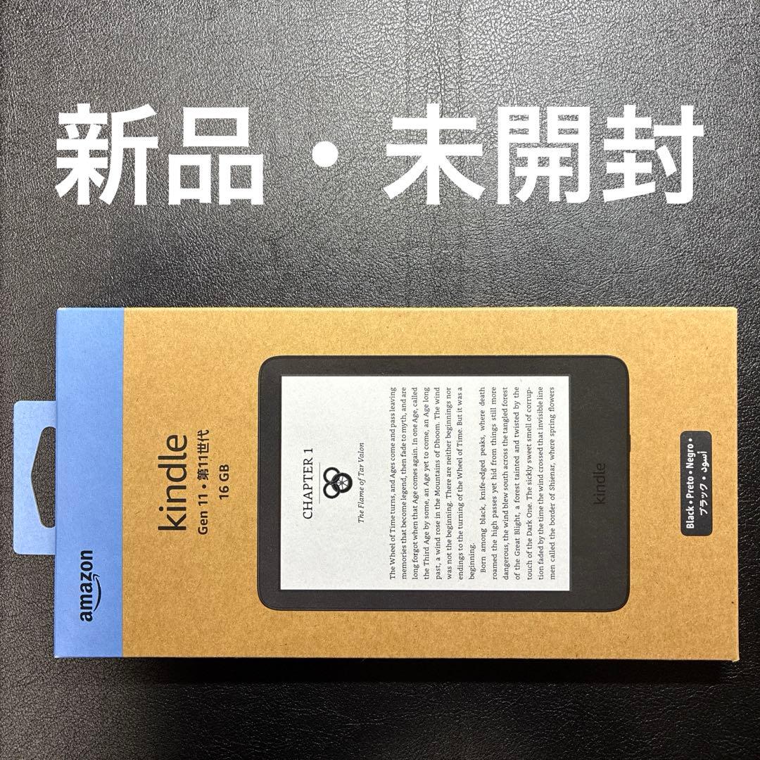 Amazon kindle 第11世代 16GB 広告なし ブラック
