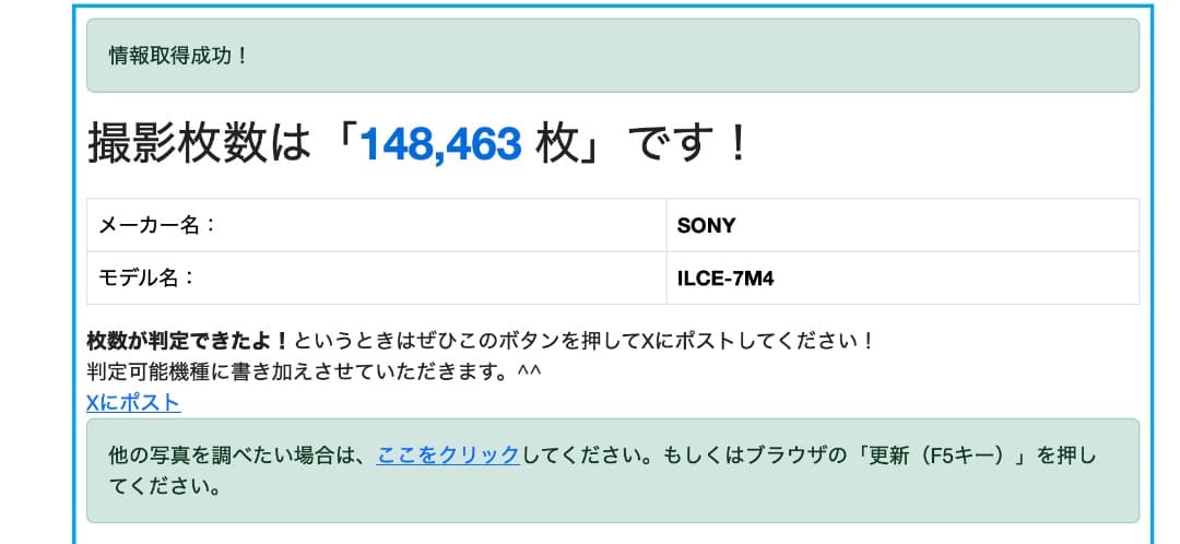 SONY α7 ミラーレスカメラ
