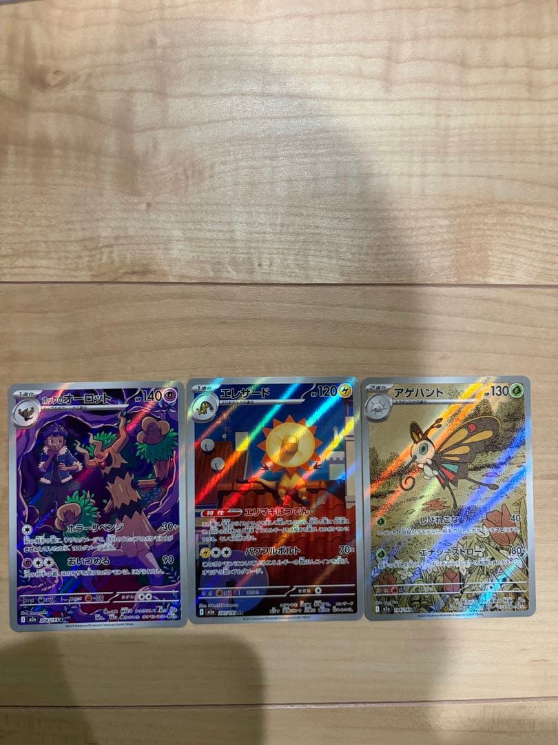 ポケモンカードMEGAドリーム