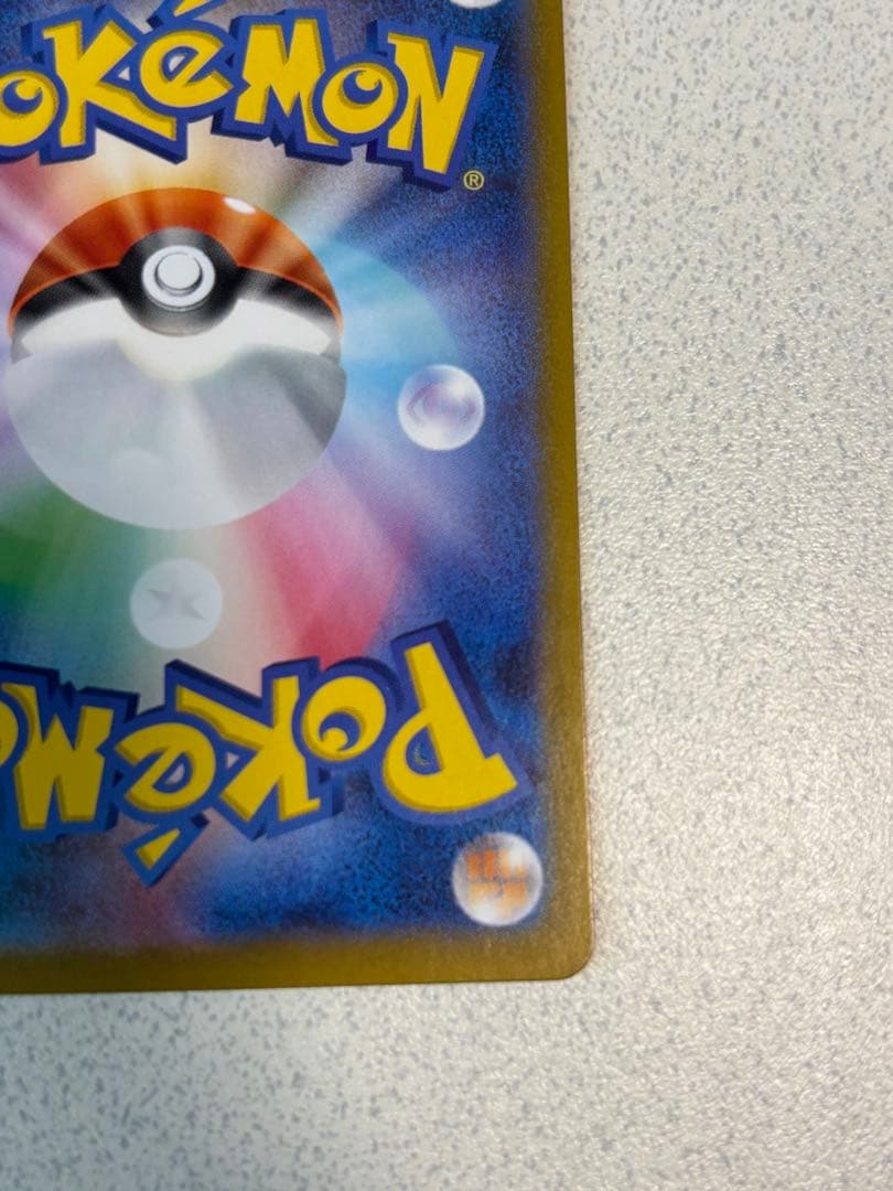 スタートデッキ100 バトルコレクション【イーブイ　AR仕様】755/742