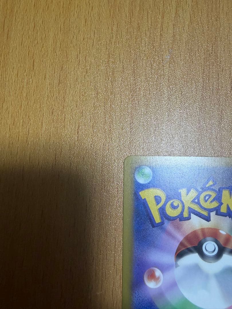 ピカチュウEX 234/193 SAR メガドリームex