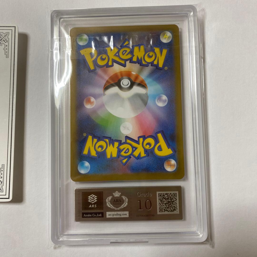 【PSA 10】ガマゲロゲ AR [SV11B 109/086]ブラックボルト