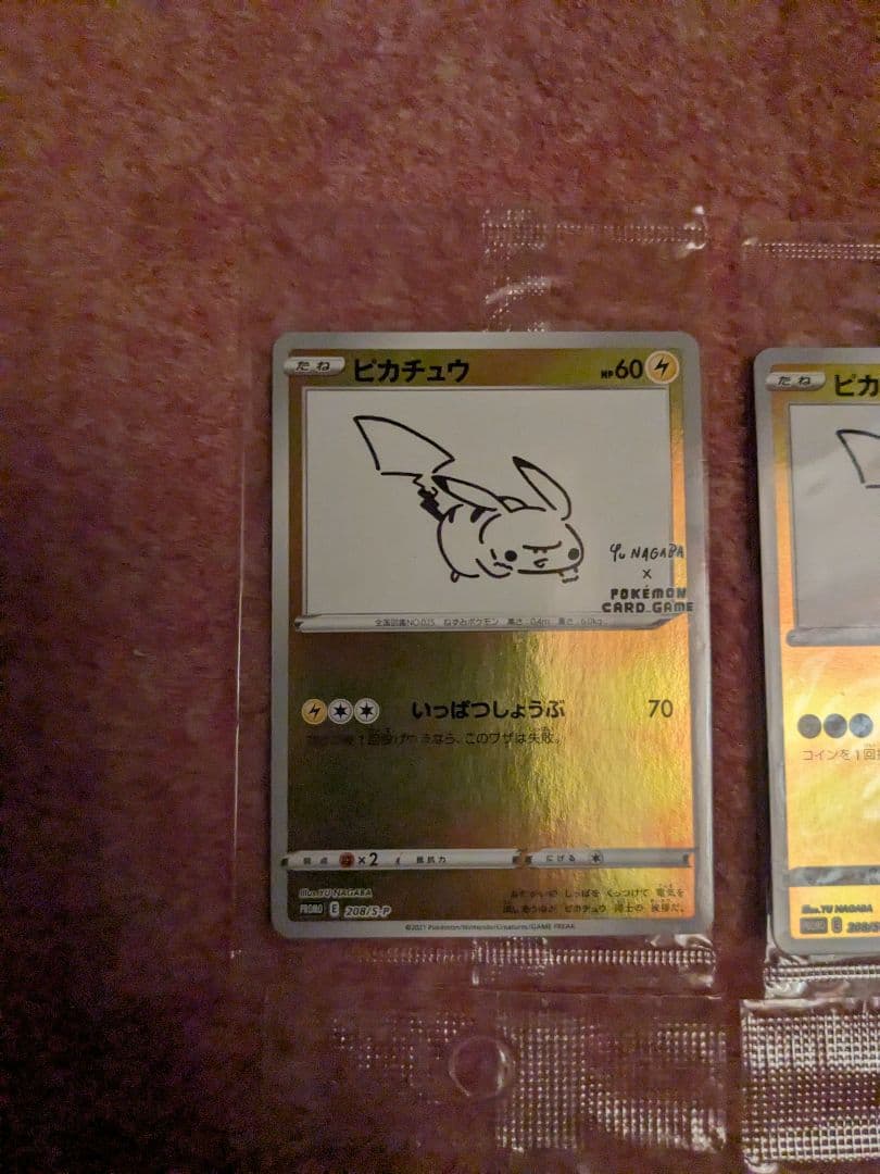 (未開封)ピカチュウ プロモーションカード4枚まとめ売り