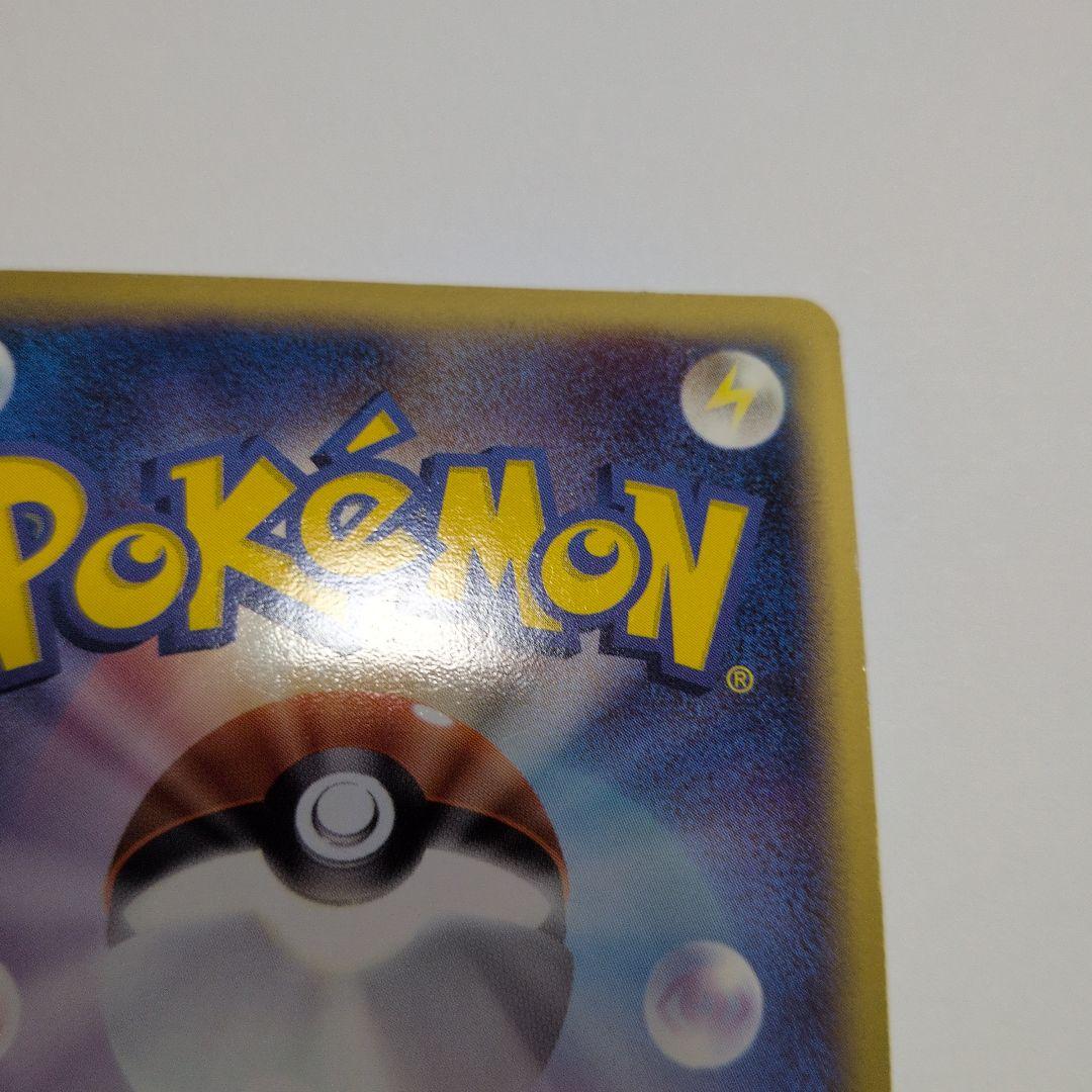 ロケット団のファイヤー ex HP100 014/020