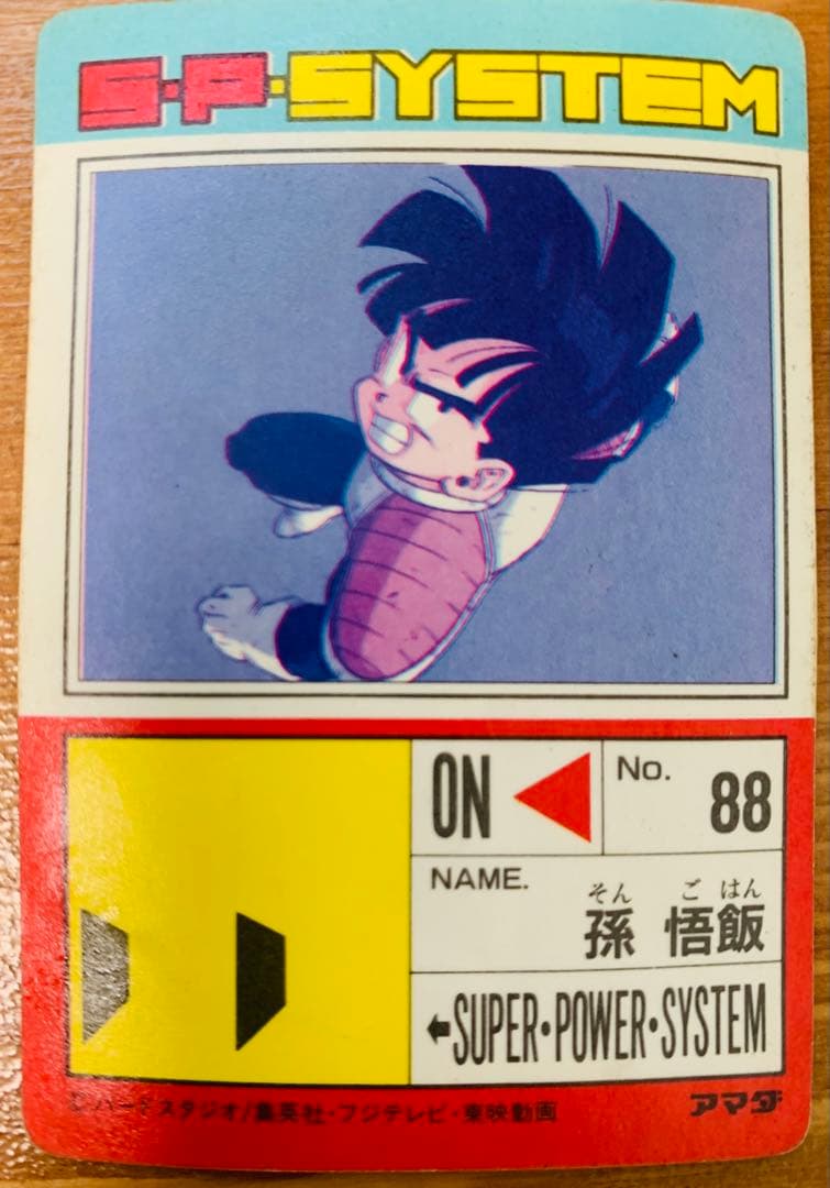 ドラゴンボールPPカード 4枚 パート14 No.547,548,550,551