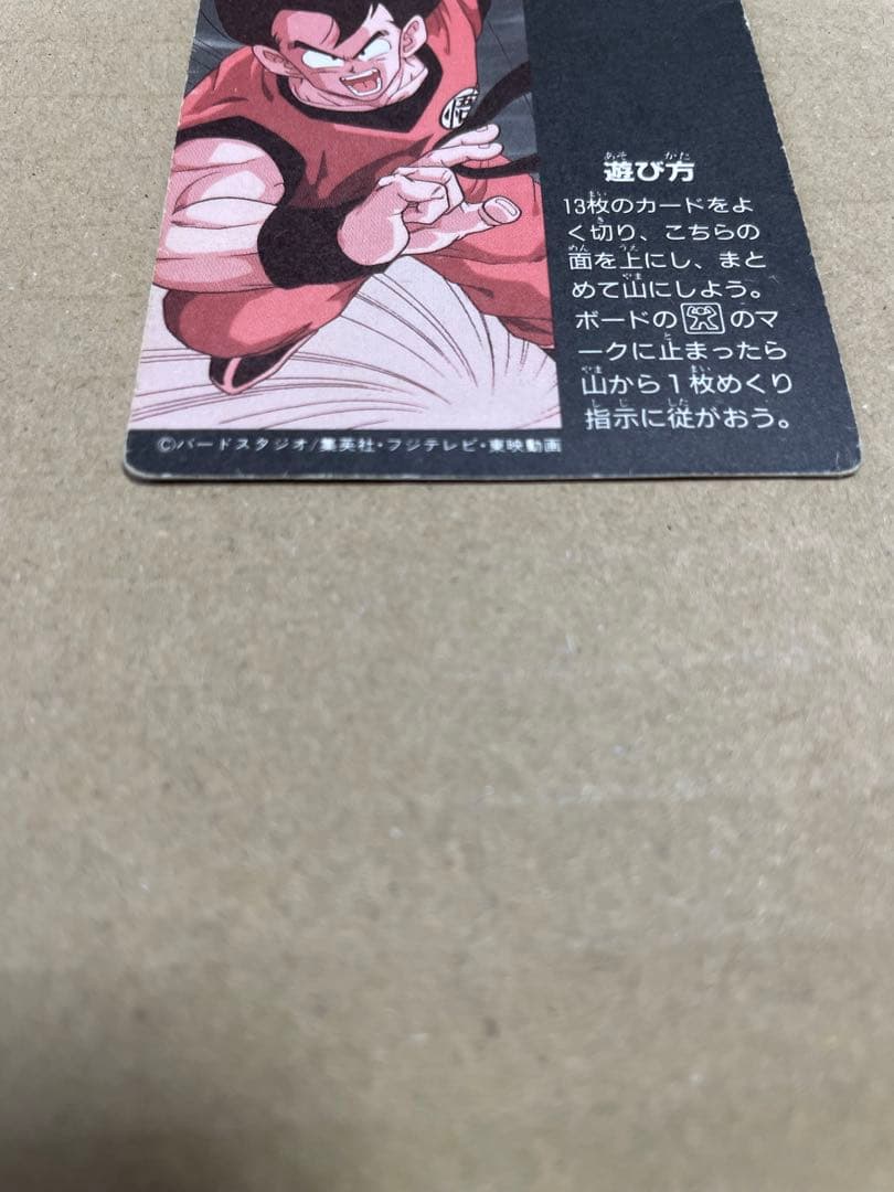 【メロ】ドラゴンボールカード　ギニュー特戦隊