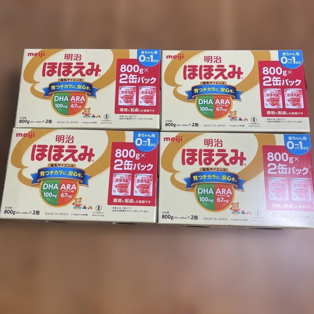 【新品未開封】明治ほほえみ 800g×8個 ケース