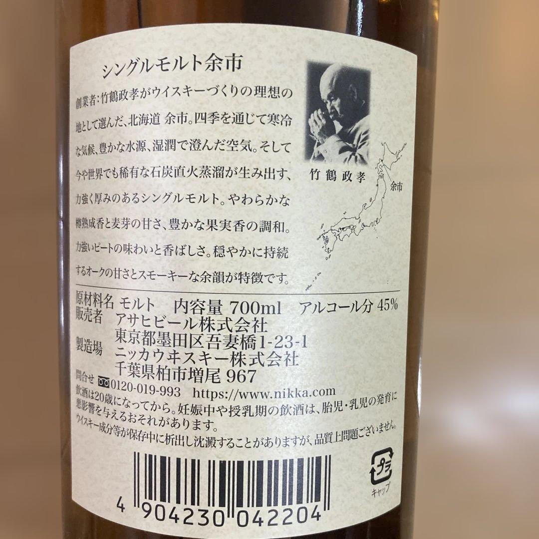 高級ウイスキー 7本セット 新品未開封　市販価格4万円以上　白州　余市　アラン