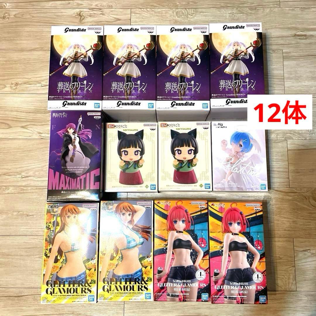 最新　美少女　プライズ　フィギュア　まとめ売りセット　12体　フリーレン　猫猫