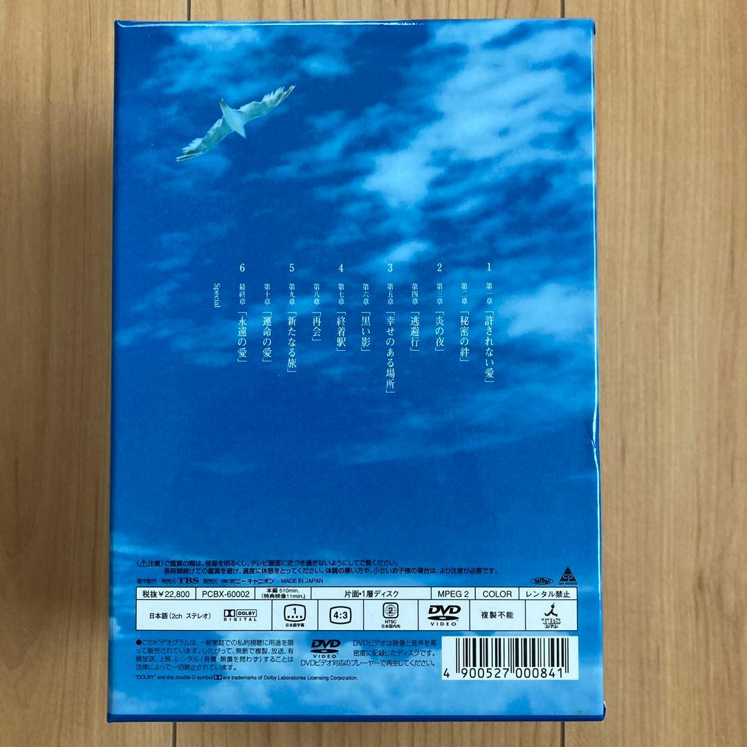 青い鳥DVD BOXセット〈6枚組〉未使用に近い：美品　国内正規品