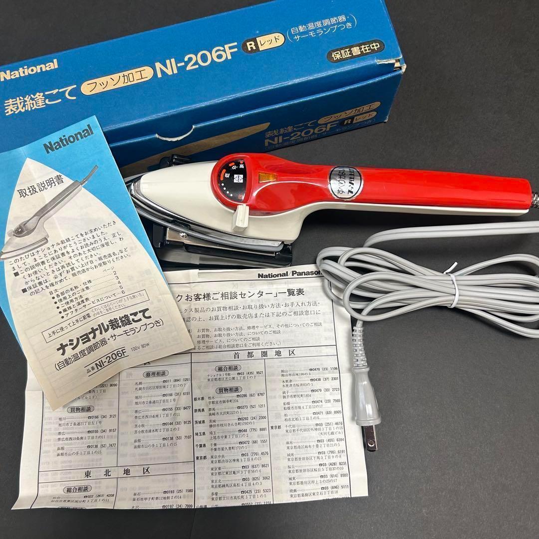 レトロでカワイイ！　National 裁縫こて NI-206F フッソ加工