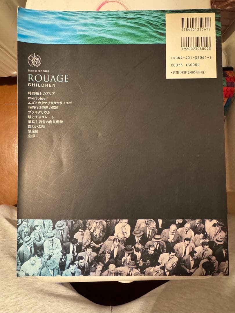 ROUGE CHILDREN BIBLE MIND バンドスコア　３冊セット