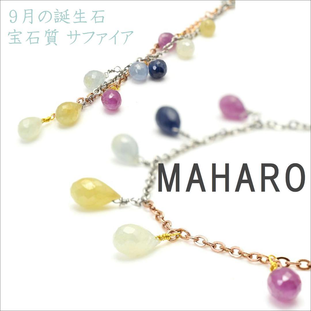 サファイア ドロップ マルチカラー ブレスレット 【M_10】 MAHALO