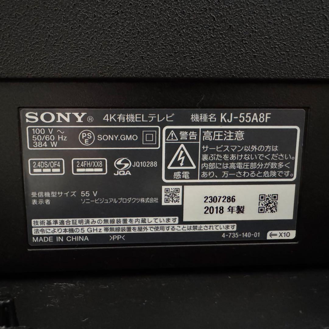 SONY BRAVIA 55型 4K有機ELテレビ KJ-55A8F 2018