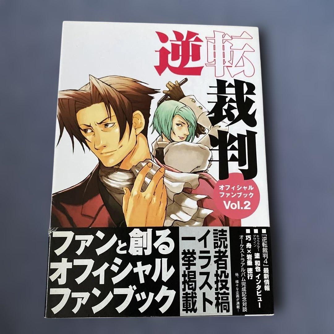 逆転裁判オフィシャルファンブック　1〜3巻　なるほど逆転裁判