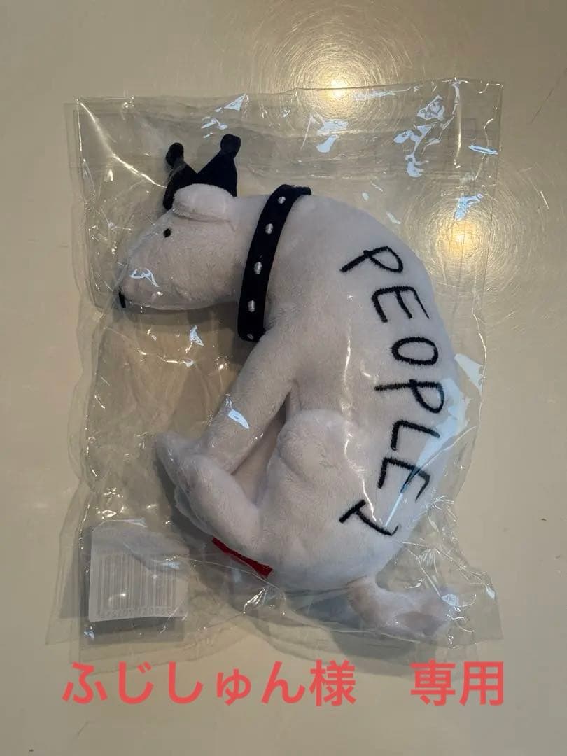 PEOPLE1 グッズ　ぬいぐるみ