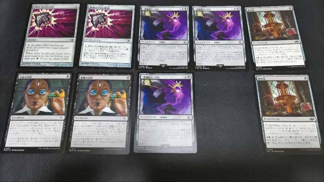 MTG　パウパー　グリクシス親和デッキ