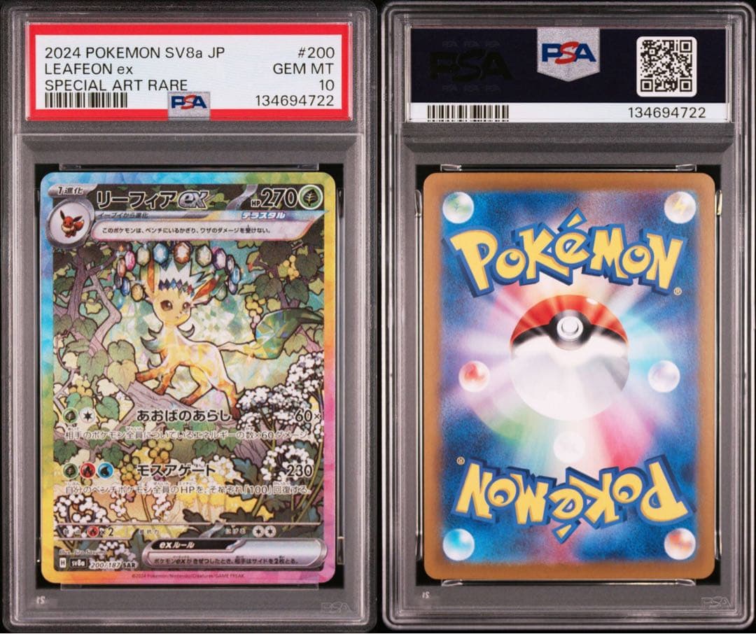 【PSA 連番】ブイズ テラスタルフェスex SAR 10連番