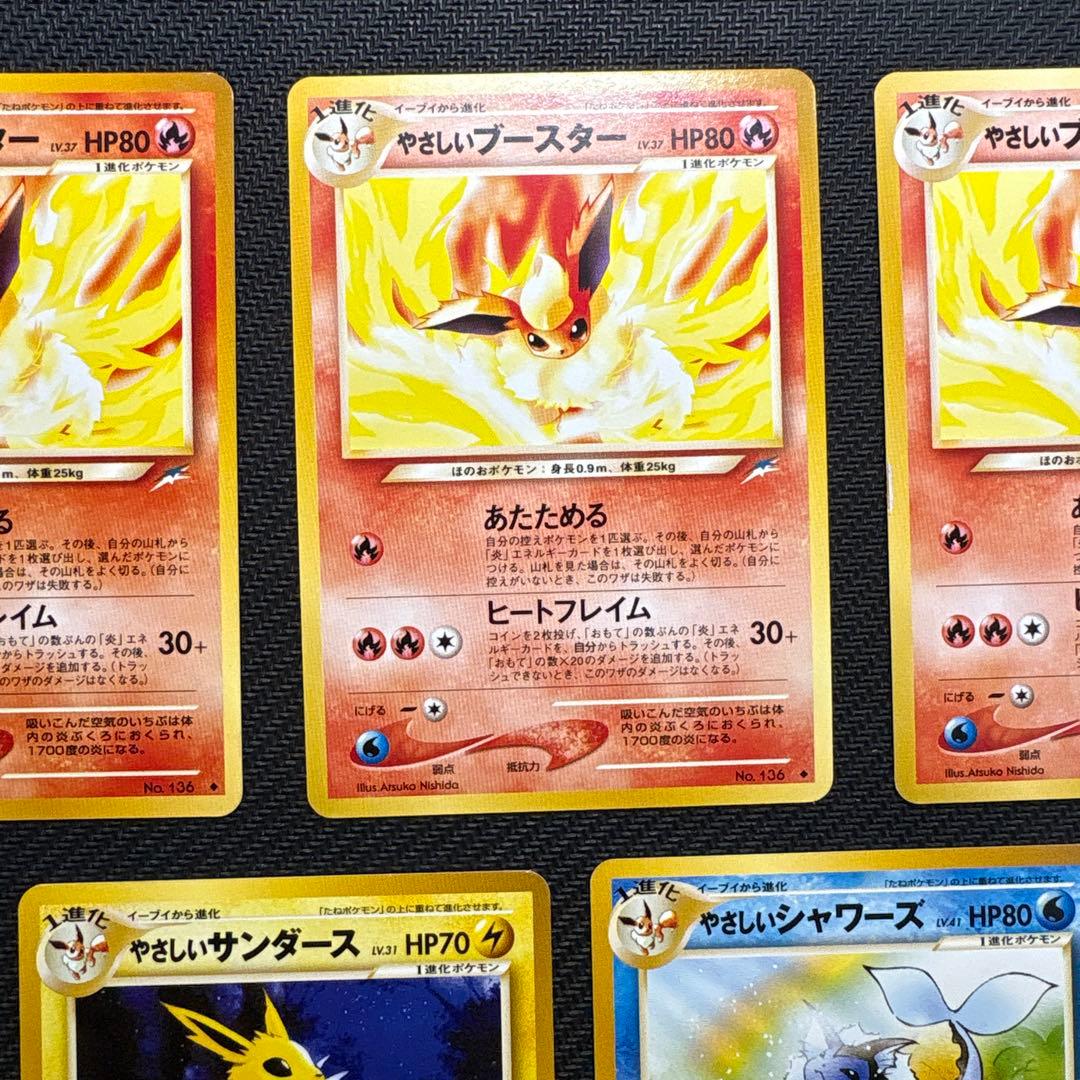 【旧裏】やさしいブースター・サンダース・シャワーズ5枚セット