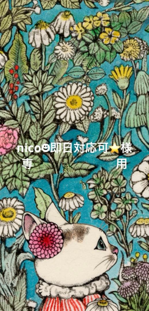 nico☻即日対応可⭐️