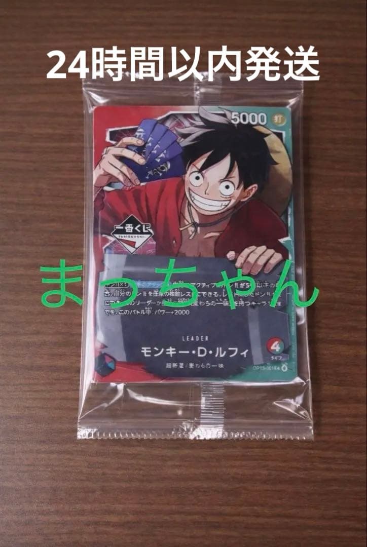 一番くじ ONEPIECE CARDGAME モンキー・D・ルフィ プロモ