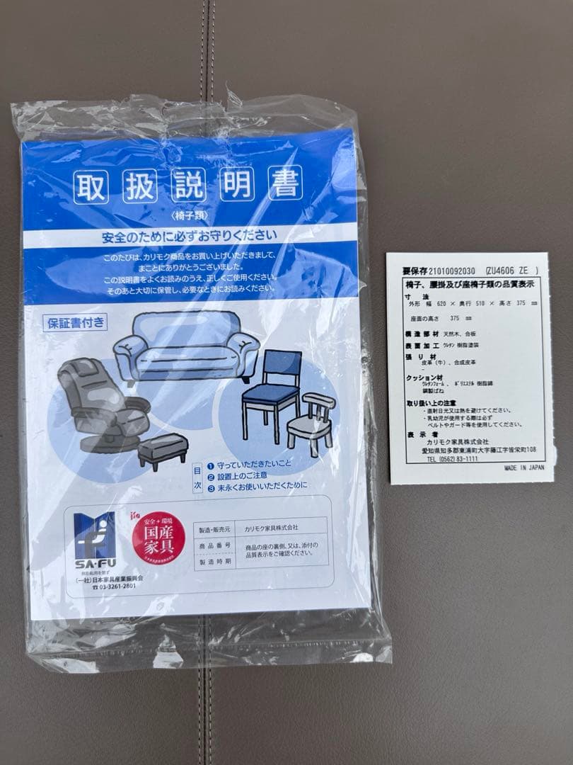 カリモク ZU46モデル オットマン ① 極美品　junyun